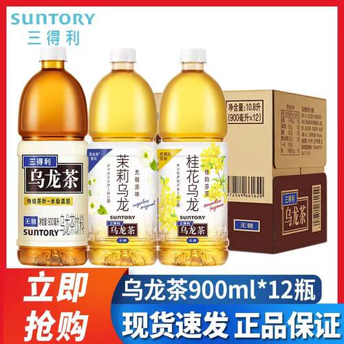 三得利900ml茉莉无糖乌龙茶饮料