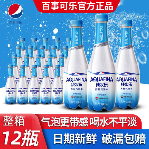 新款百事可乐纯水乐苏打气泡水410ml*12瓶0糖0卡整箱汽水无糖饮料