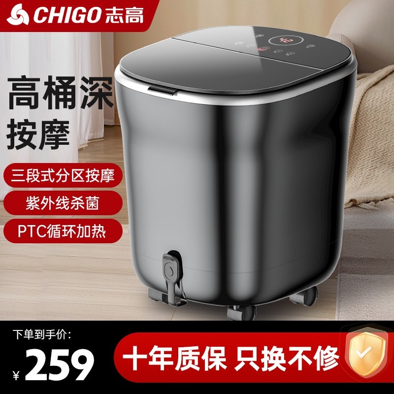 志高泡脚桶加热恒温洗脚盆电动按小腿足浴盆摩桶全自动家用高深过,个人护理/保健/按摩器材,足浴器,淘宝优惠券,粉丝福利购,淘宝优惠卷