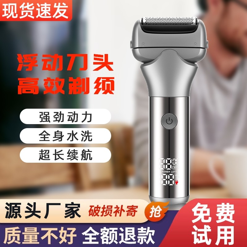 往复式电动剃须刀男士刮胡刀2025