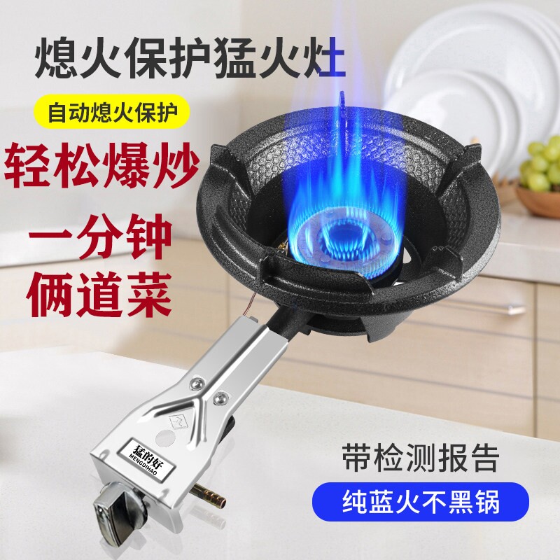 猛火灶商用单灶饭店专用高压猛火灶炉装置燃气液化气熄火保护煤气