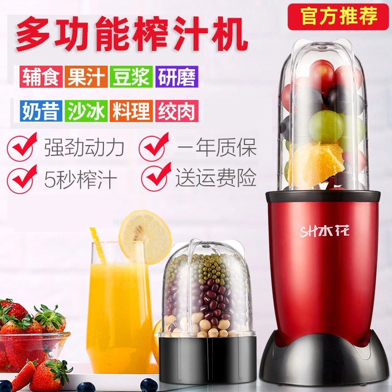 榨汁机家用多功能便携式电动小型粉奶昔水果搅拌料理辅食果汁机磨