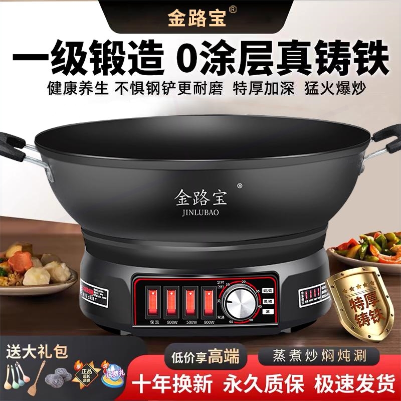电炒锅铸铁无涂层不粘锅家用多功