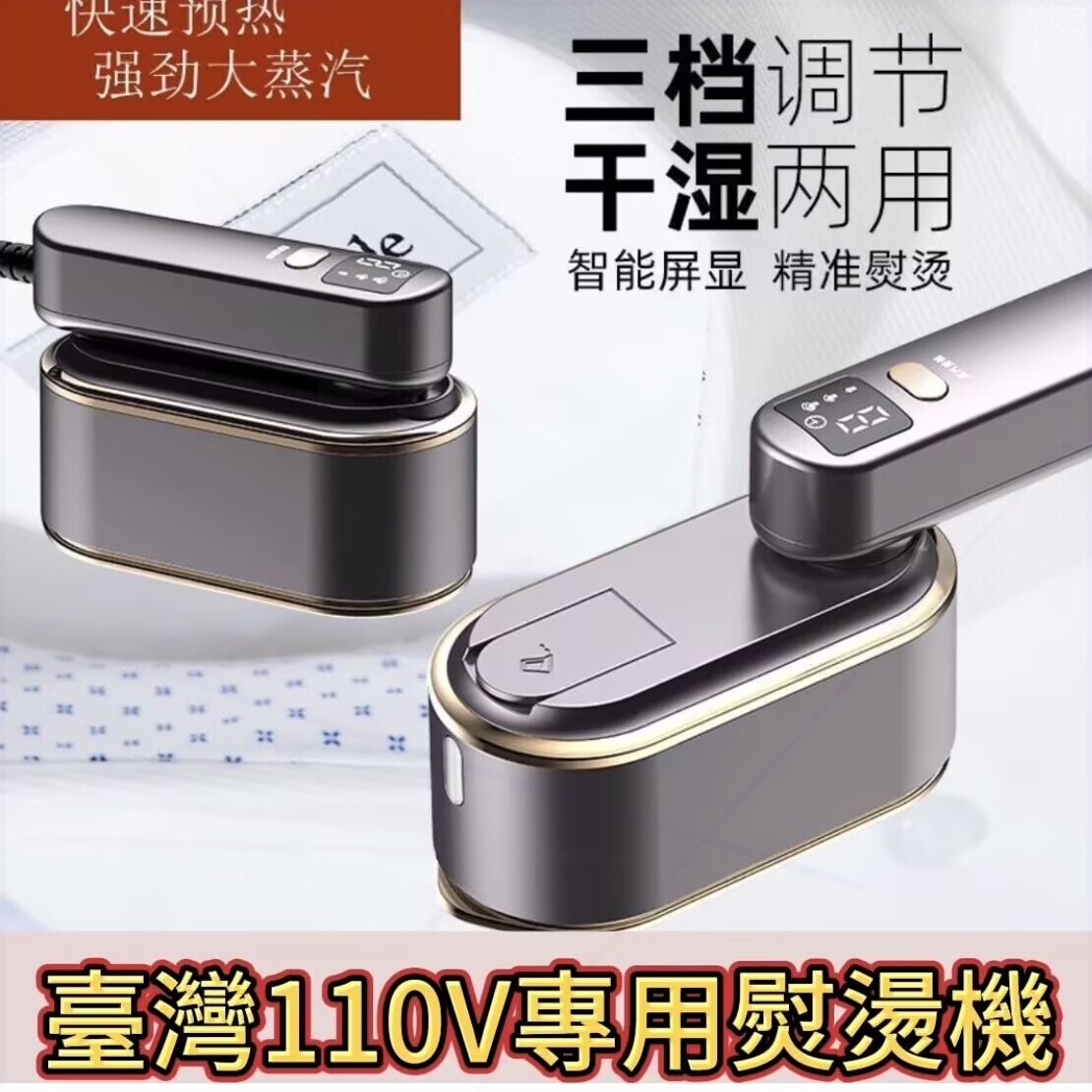 行手持蒸汽熨斗110v挂烫机便携式