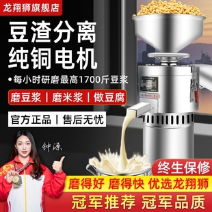 豆浆机商用早餐店用现磨渣浆分离机·全自动家用磨浆机大容量豆腐