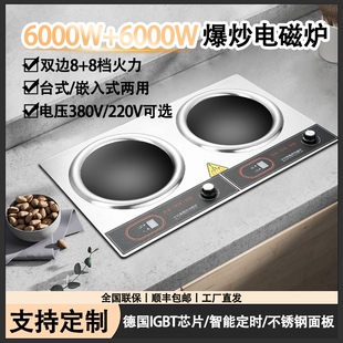 欧玛森电磁炉双灶家用台嵌入式大钢电炒炉功率电灶商用10000w不锈