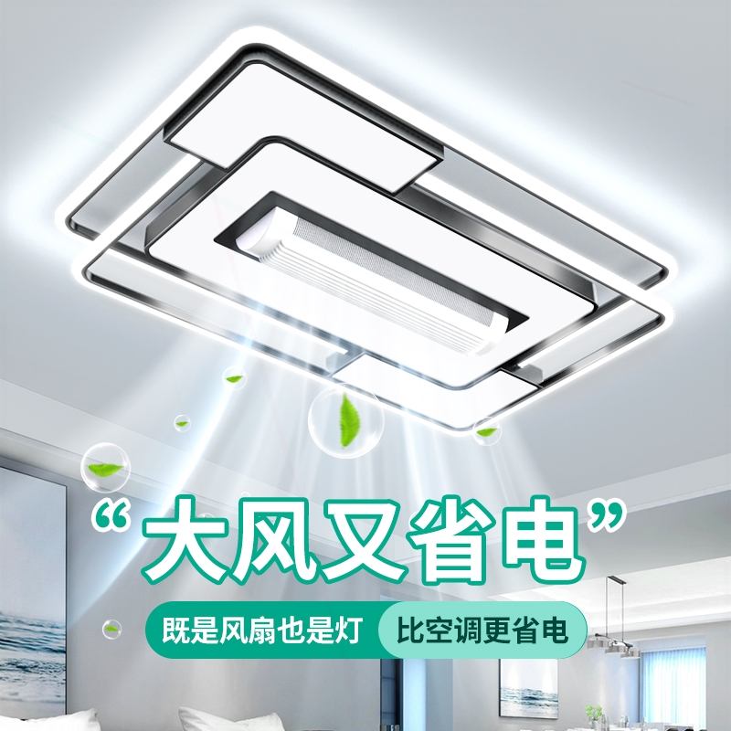 新款led智能无叶风扇客厅吸顶灯