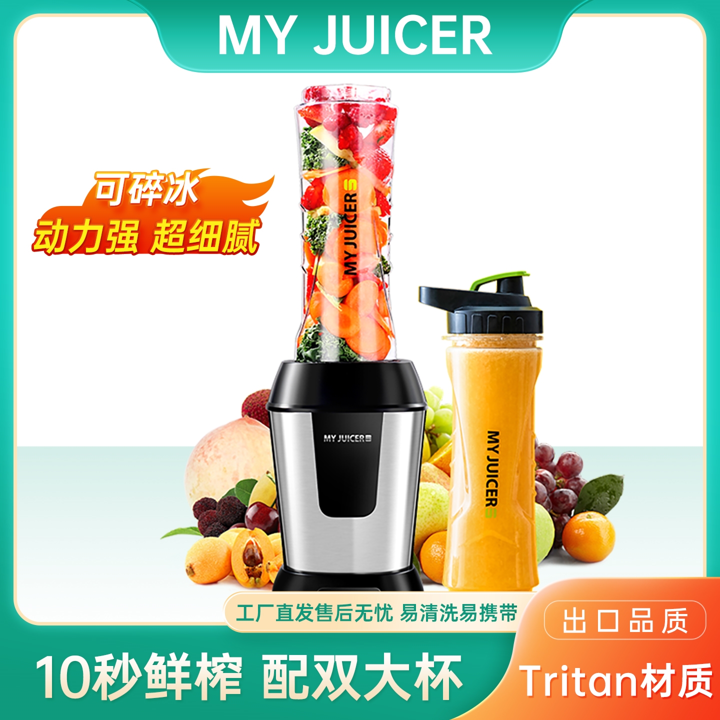 ERGOCHEFMyJuicer榨汁机果汁机