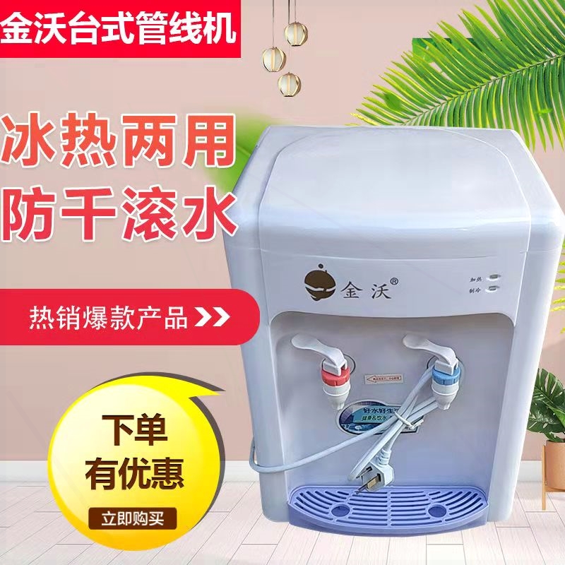 商用学校都可以用的饮水机线管机