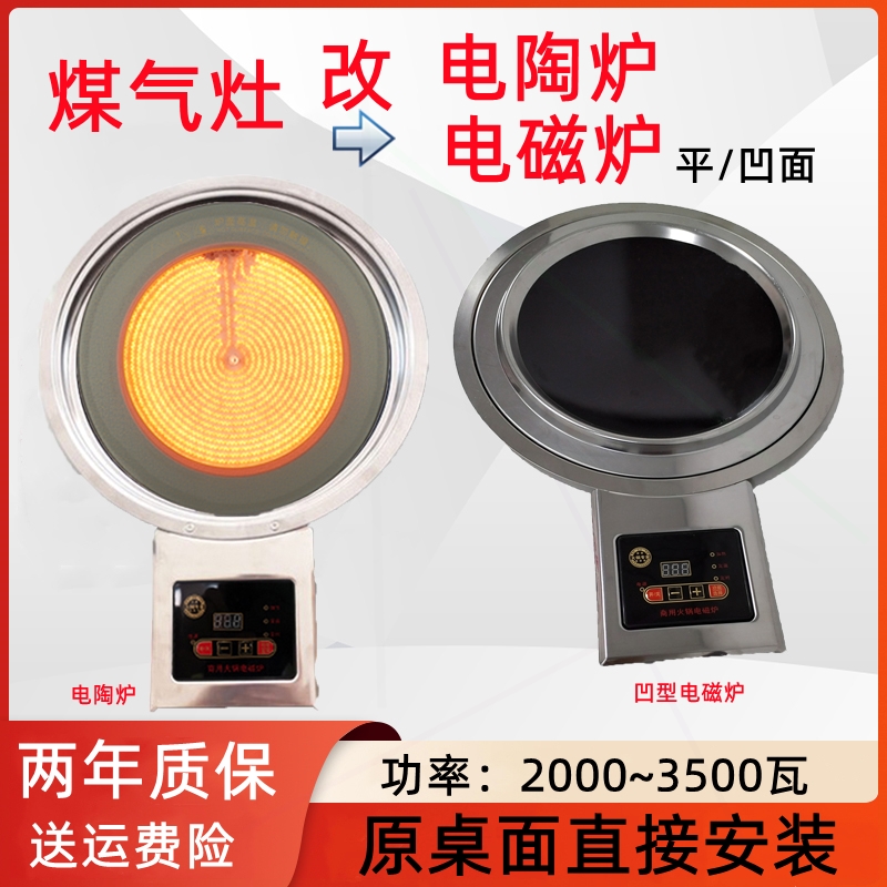 2000~3000瓦韩式煤气灶改火锅电