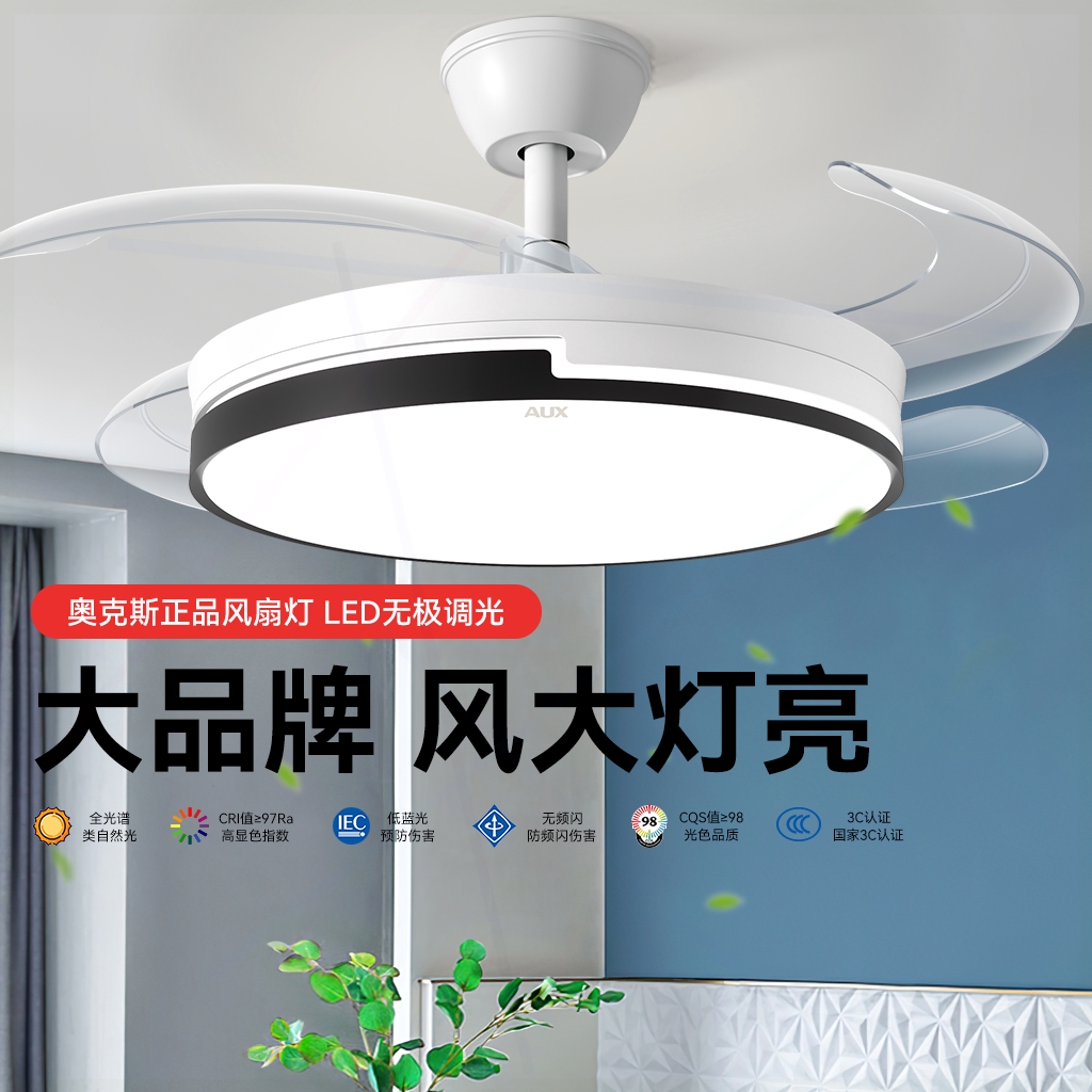 奥克斯风扇灯卧室客厅家用吊扇灯款电风扇吊灯餐厅一体2025年新