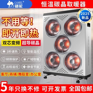 骆驼恒温智能碳晶取暖器家用商用积静音小太阳神暖风机电暖气大面