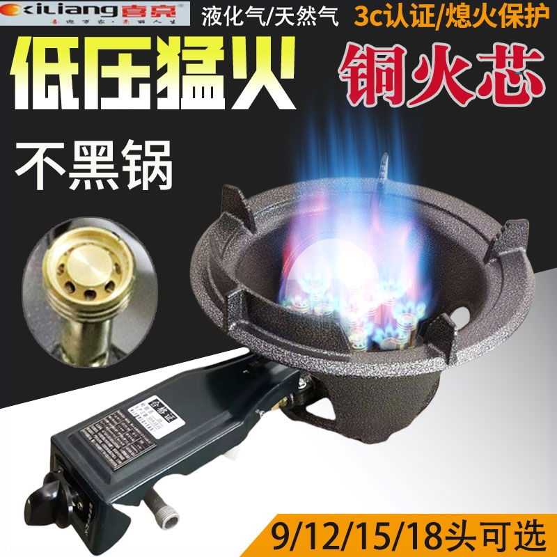 低压猛火灶商用单灶燃气灶餐饮饭然气液化气煤气炉具店熄火保护天