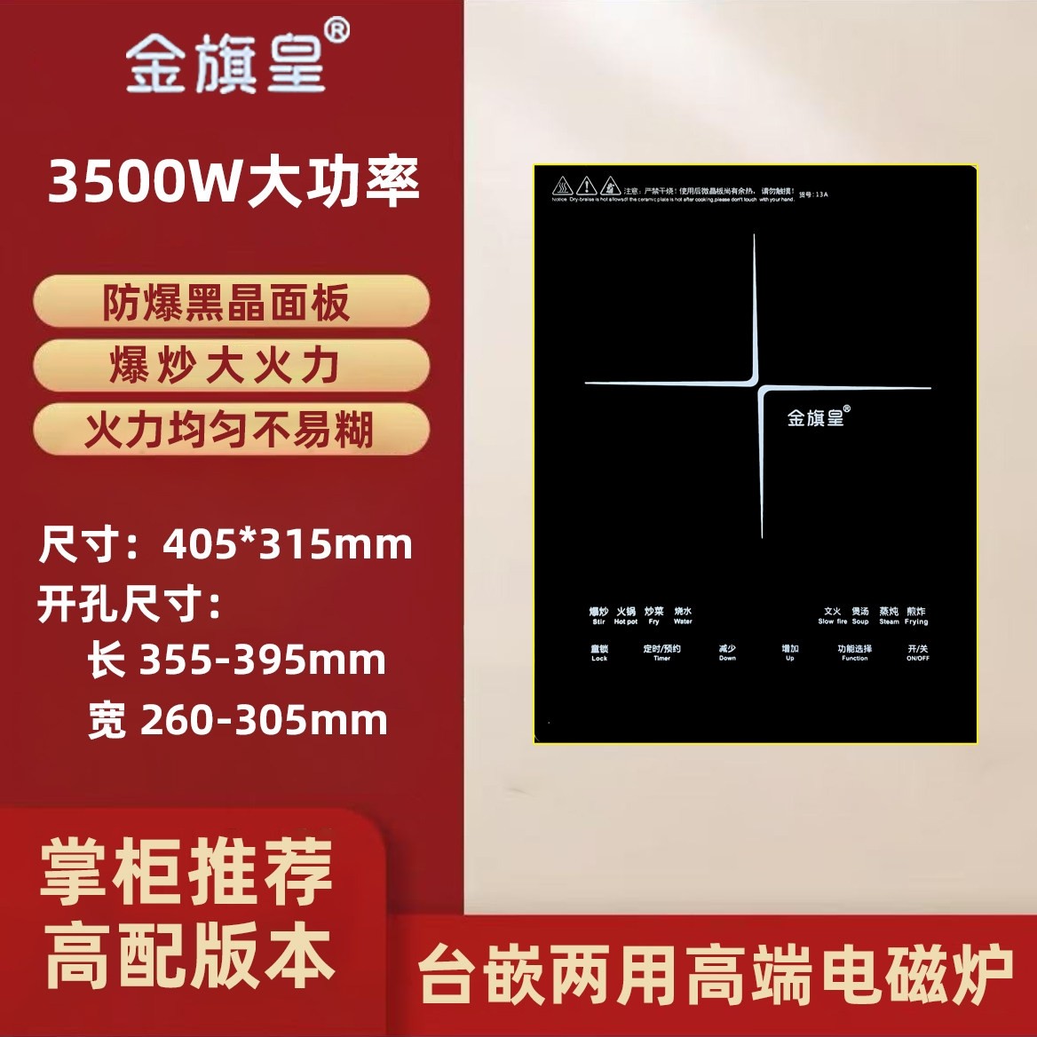 嵌入式电磁炉家用单灶商用大功率智能电磁炉内嵌爆炒炉具公寓单炉