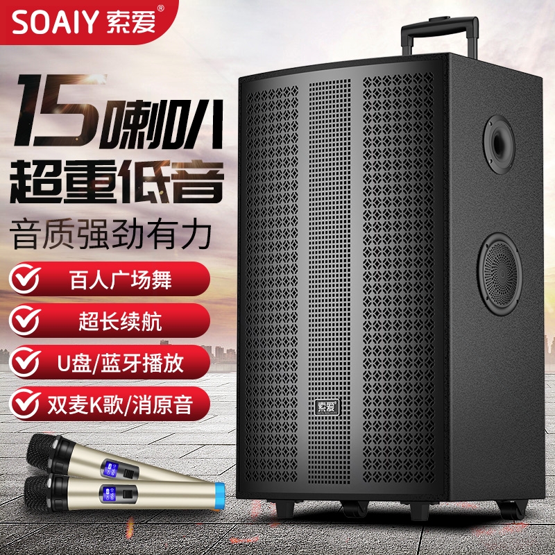 索爱大功率音量广场舞音响户外演