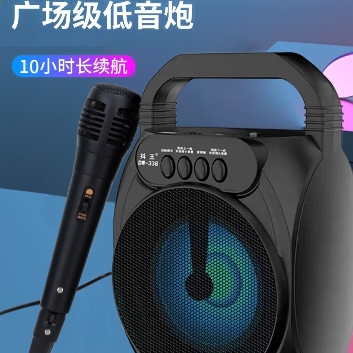 抖王户外K歌蓝牙音响便携式手提音机带麦克风炫彩音箱无线插卡收