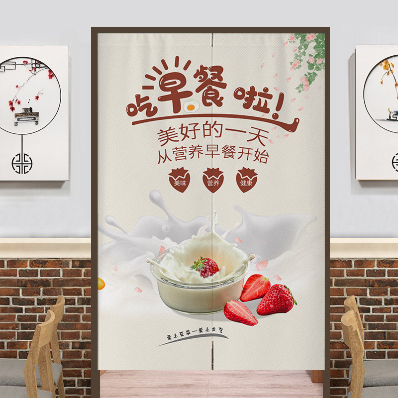 早餐店门帘包子店厨房遮挡帘小吃粥水饺隔断挂帘定制食堂装饰商用
