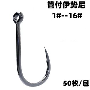 带孔圆环有倒刺高碳钢散装 伊豆 鱼钩 千又 管付伊势尼