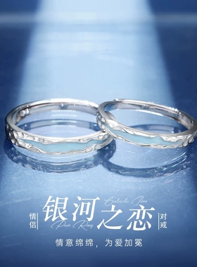 法国Drame银河之恋情侣对戒纯银一对小众设计感可调节戒指送女友
