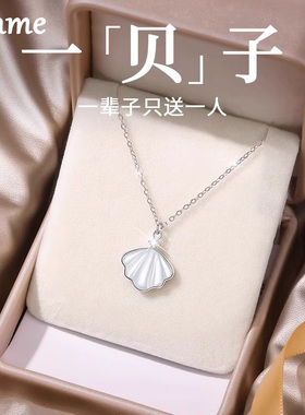 【免费刻字】一贝子999纯银项链