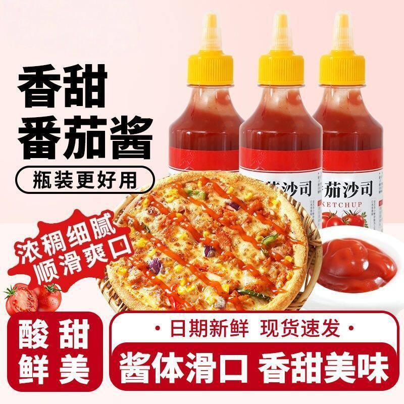 小瓶番茄沙司家用汉堡薯条意面炸鸡蘸酱手抓饼煎饼调味挤挤酱