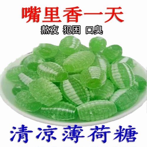 清凉薄荷糖老式怀旧办公室螺丝糖清新润喉口香糖水果味麻糖小零食