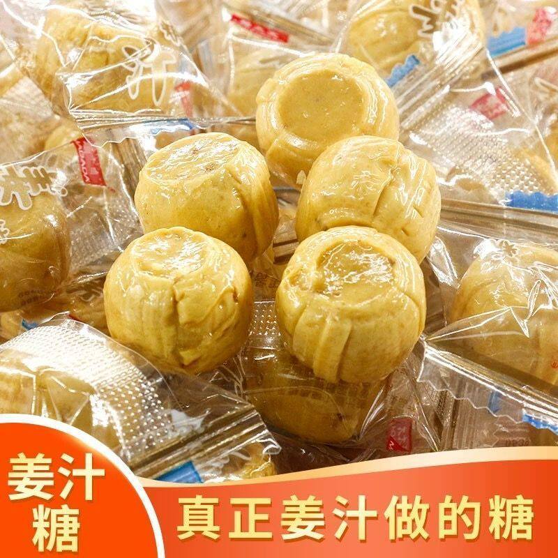 正宗姜糖姜汁糖原味芝麻红糖生姜糖正宗老牌子老字号老姜糖