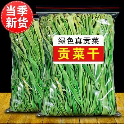 【净重贡菜】脱水蔬菜苔干新鲜特一级贡菜火锅莴笋食材土农家特产