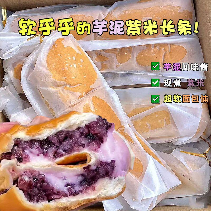 110g芋泥长条紫米奶酪棒夹心面包速食学生宿舍屯粮一整箱