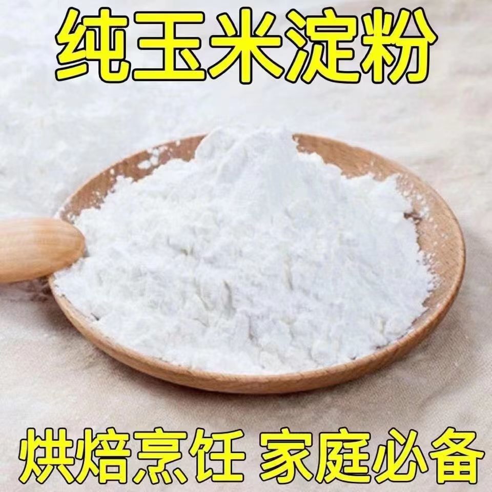 玉米淀粉食用家用面粉生粉雪媚娘蛋糕面包用烘焙原料家用装包装 粮油调味/速食/干货/烘焙 面粉/食用粉 原图主图