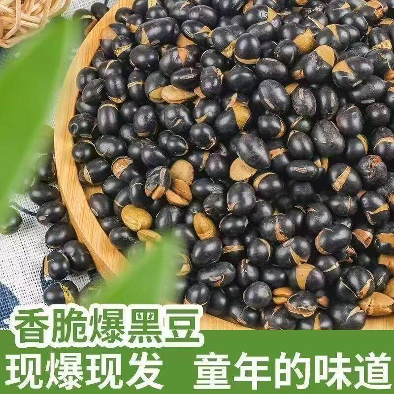 健康炒黑豆无油咸香酥盐焗黑豆低脂高蛋白孕妇可吃养生零食