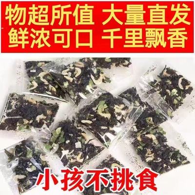 【活动中】馄饨汤料包紫菜虾皮调料包装独立混沌云吞煮面冲泡即食
