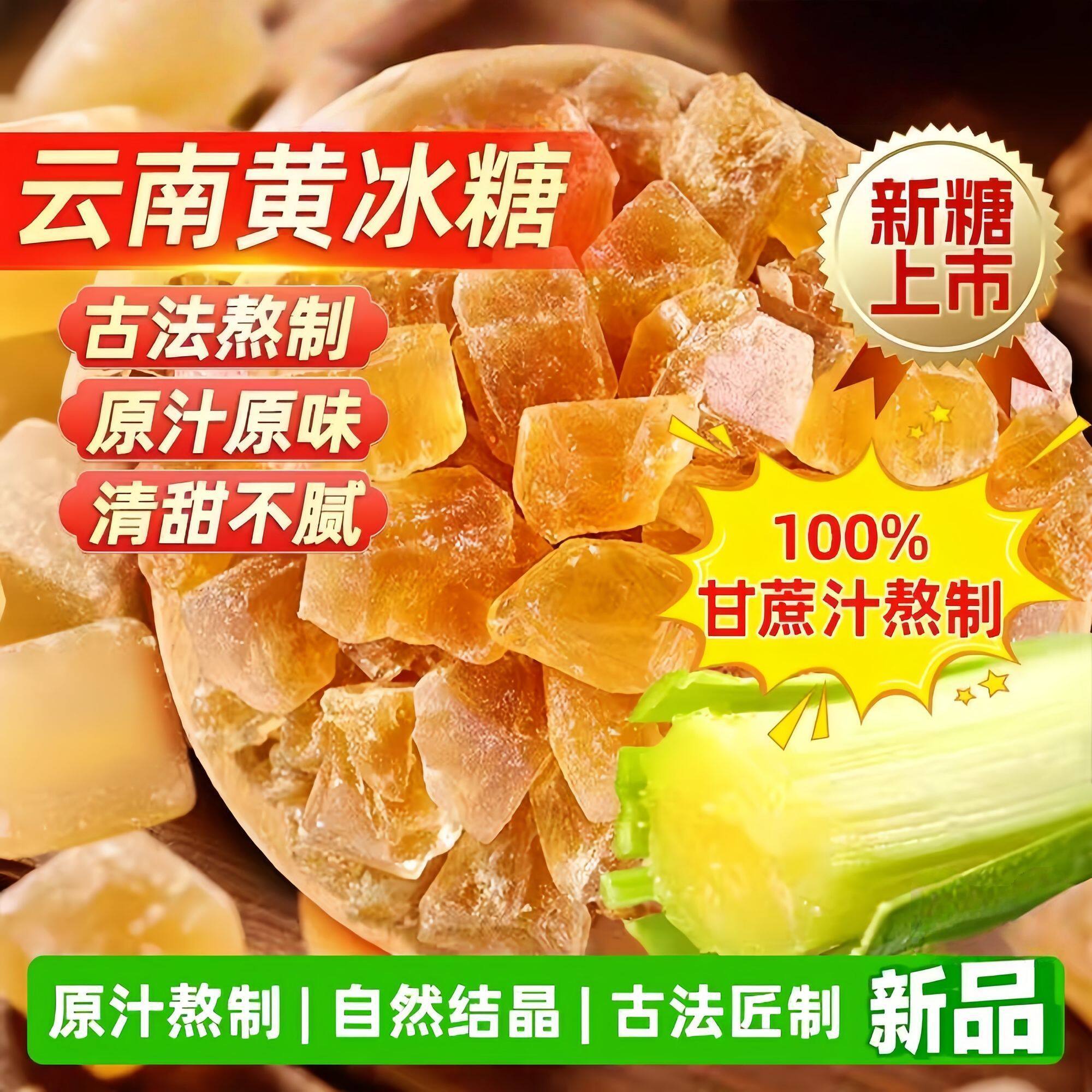 【黄冰糖碎】云南小粒甘蔗多晶散装泡酒泡茶蔗糖传统制作商用