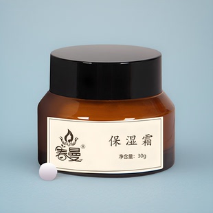 包邮 霜1瓶30g 保湿 春曼护肤品正品