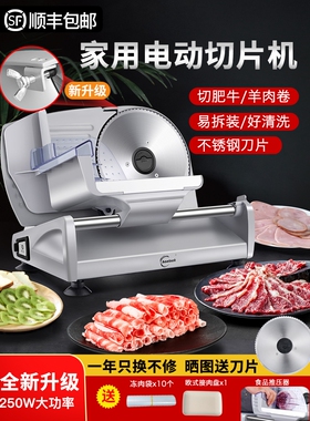 德国进口切羊肉卷机家用电动切片机肥牛切肉片机小型冻刨肉切肉机
