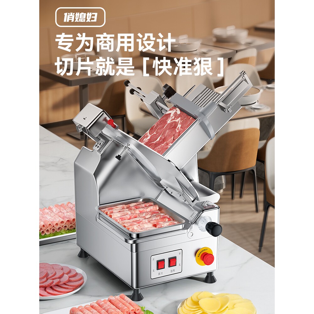 德国进口商用刨肉机羊肉切肉机牛羊肉卷全自动牛肉肥牛切片机火锅
