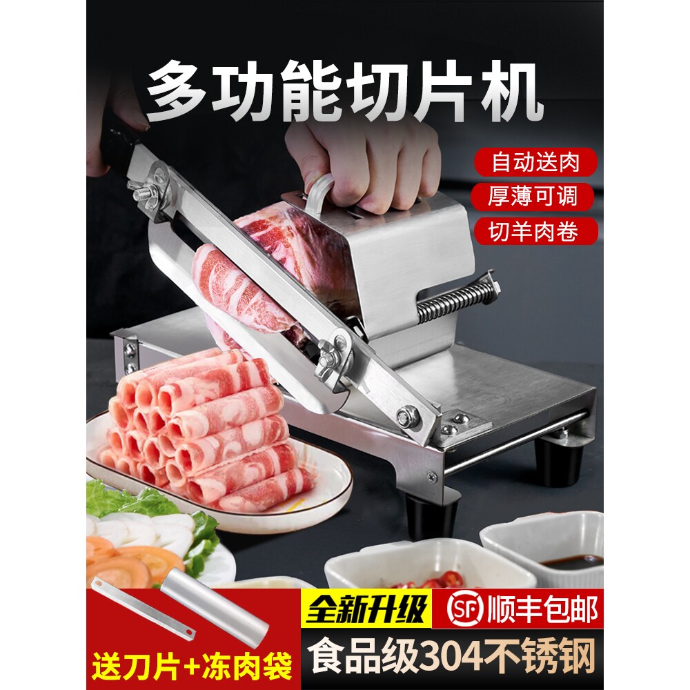 德国进口切肉片机家用羊肉卷切片机肥牛刨肉机切羊肉卷机新款切肉