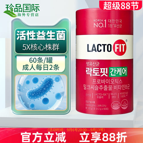 韩国钟根堂乐多飞版益生菌