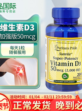 普丽普莱维生素d3成人男女2000iu200粒vd3维他命d3胶囊美国进口