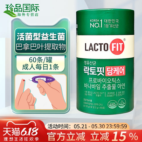 韩国进口钟根堂益生菌