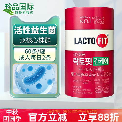 韩国钟根堂乐多飞版益生菌