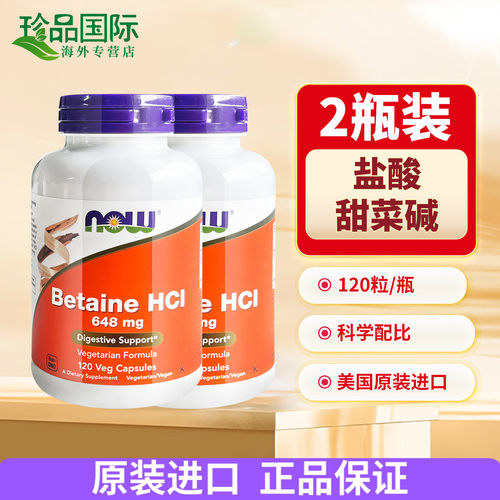诺奥盐酸甜菜碱胃蛋白酶