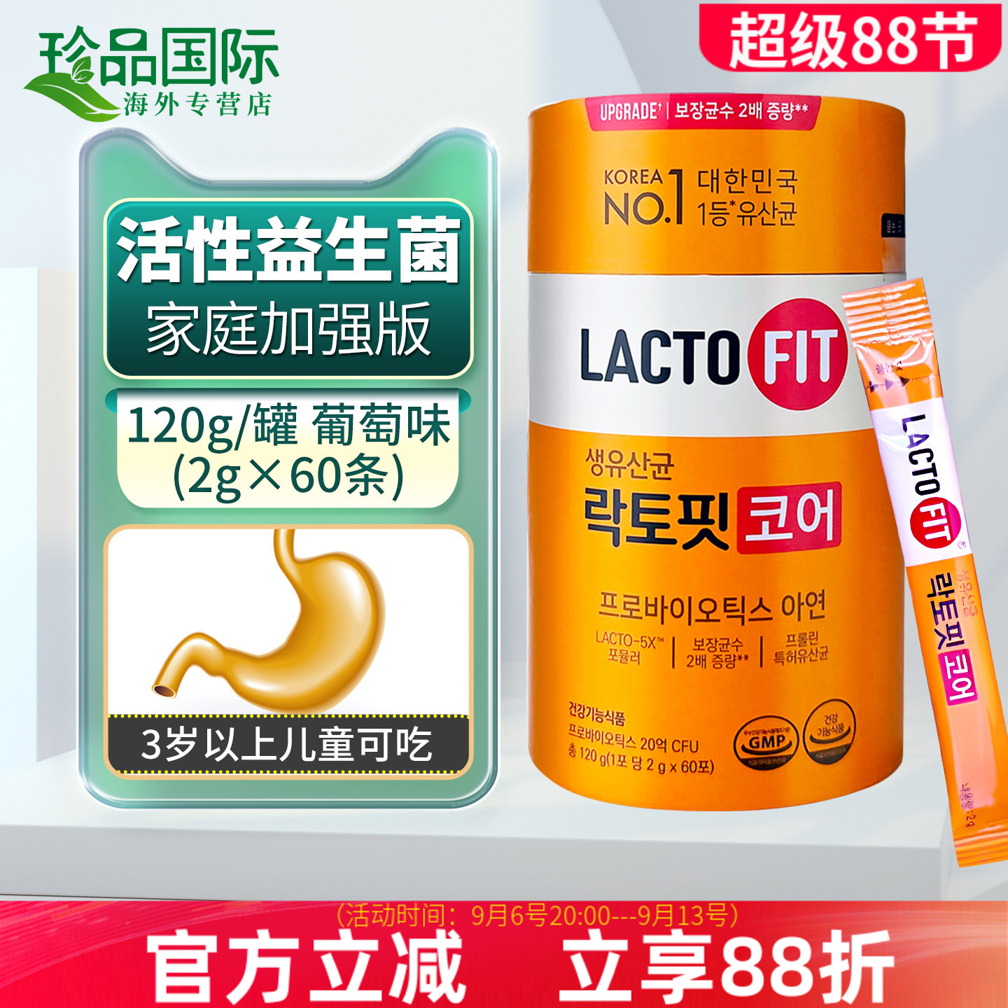 钟根堂韩国益生菌lactofit乐多飞成人大人儿童调理肠胃肠道养胃粉
