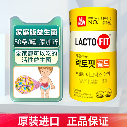 韩国钟根堂益生菌乐多飞乳酸菌