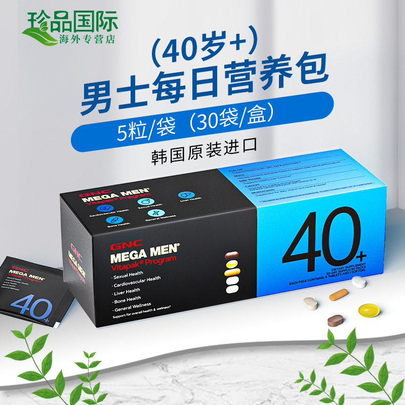 GNC健安喜男士每日营养包40+