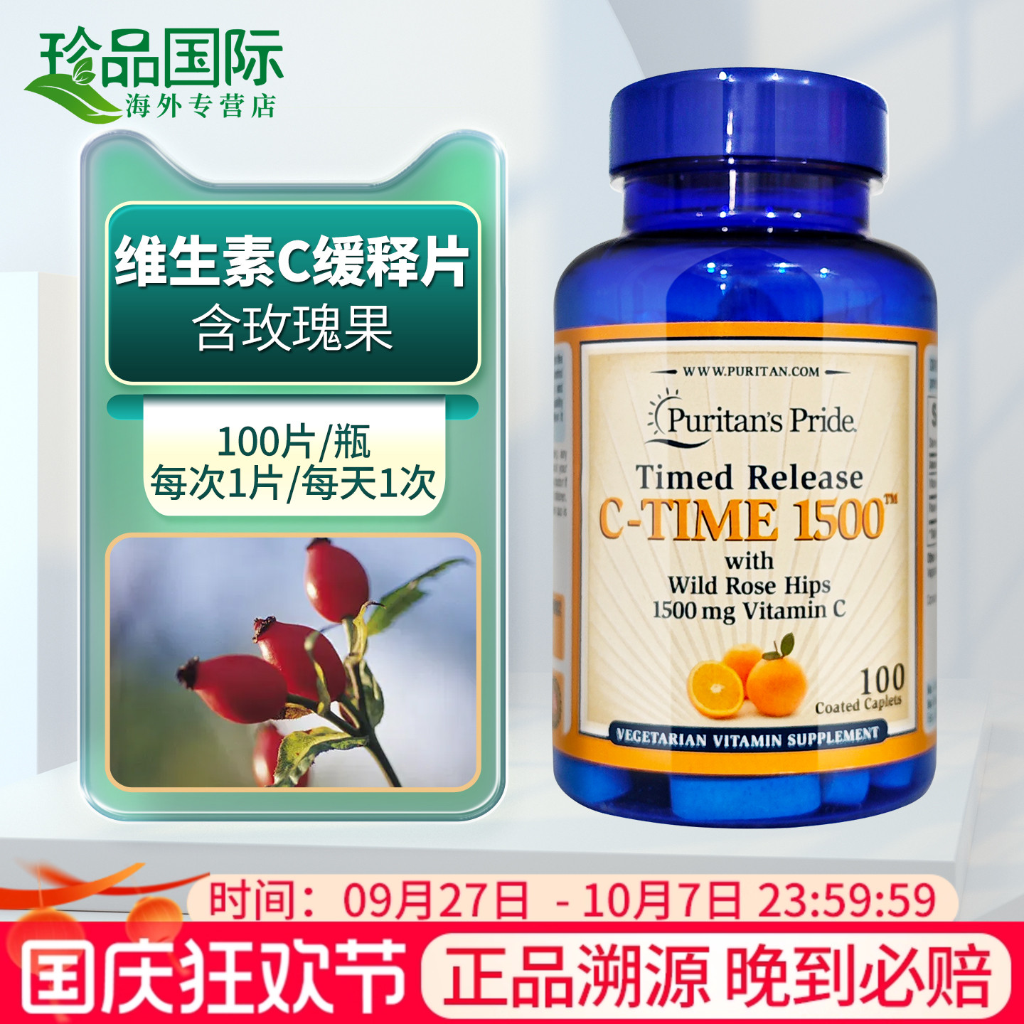 维生素c片正品1000mg成人补充vc