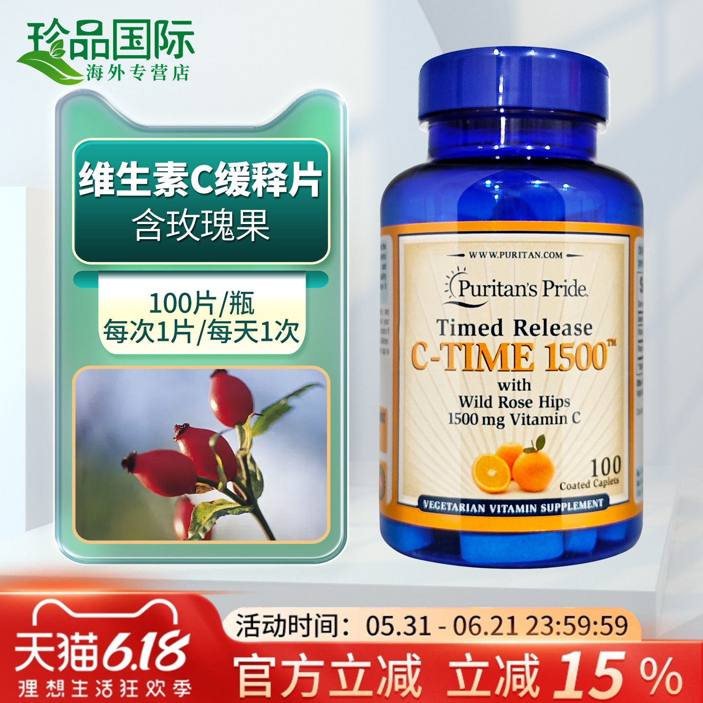 普丽普莱维生素c片正品1500mg100片 vitamin c成人补充vc美国进口