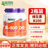 b100维生素 含b2 b族复合维生素 2瓶now诺奥 100粒 b12