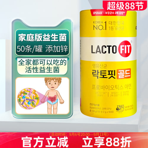 韩国钟根堂益生菌乐多飞乳酸菌