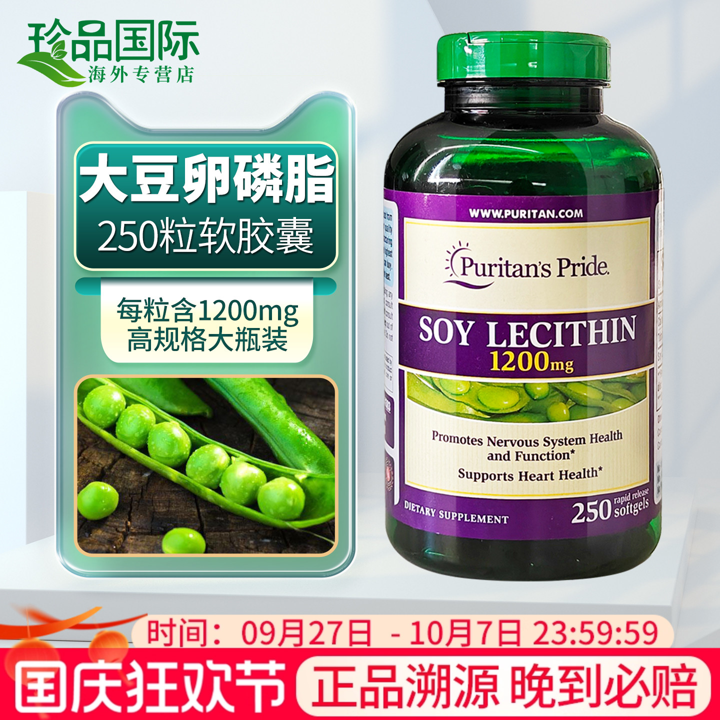 大豆卵磷脂软胶囊美国进口
